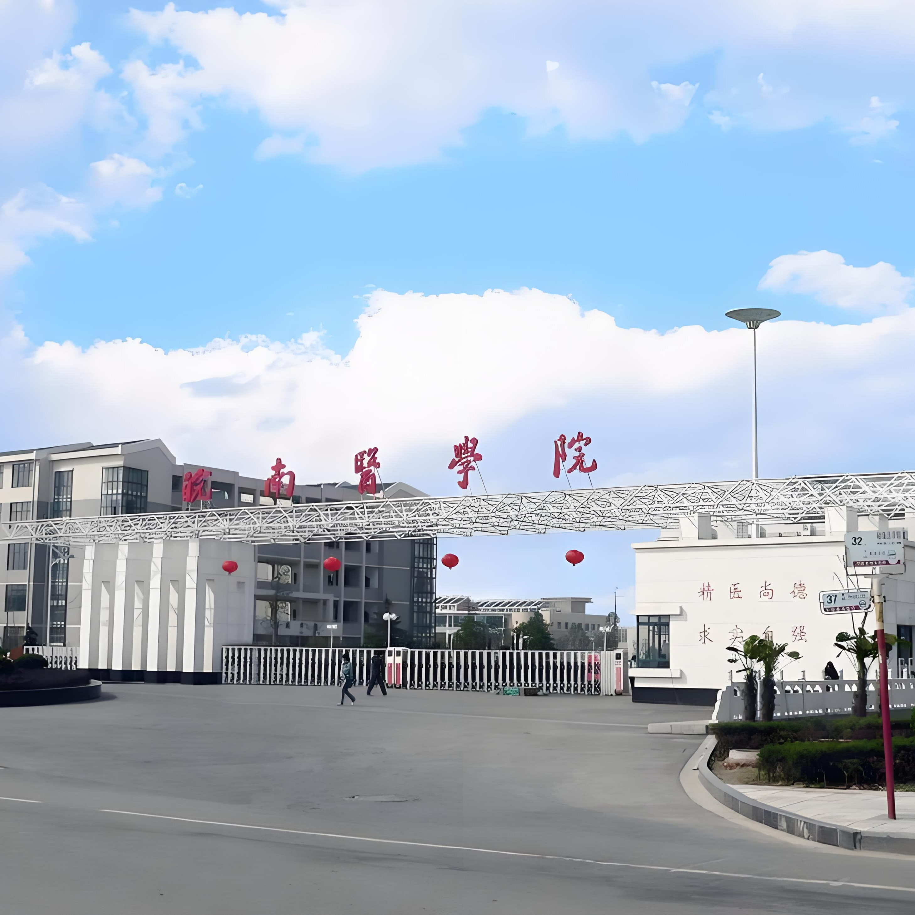 安徽皖南醫(yī)學(xué)院赭麓及濱江校區(qū)資產(chǎn)搬運(yùn)服務(wù)項(xiàng)目