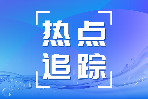 國家能源局組織行業(yè)相關(guān)機構(gòu)和專家指出：2024年我國氫能生產(chǎn)消費規(guī)模位列世界第一
