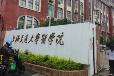 【公司新聞】隱智科儀參與上海交通大學(xué)醫(yī)學(xué)院實驗室搬遷，開啟985院校新篇章