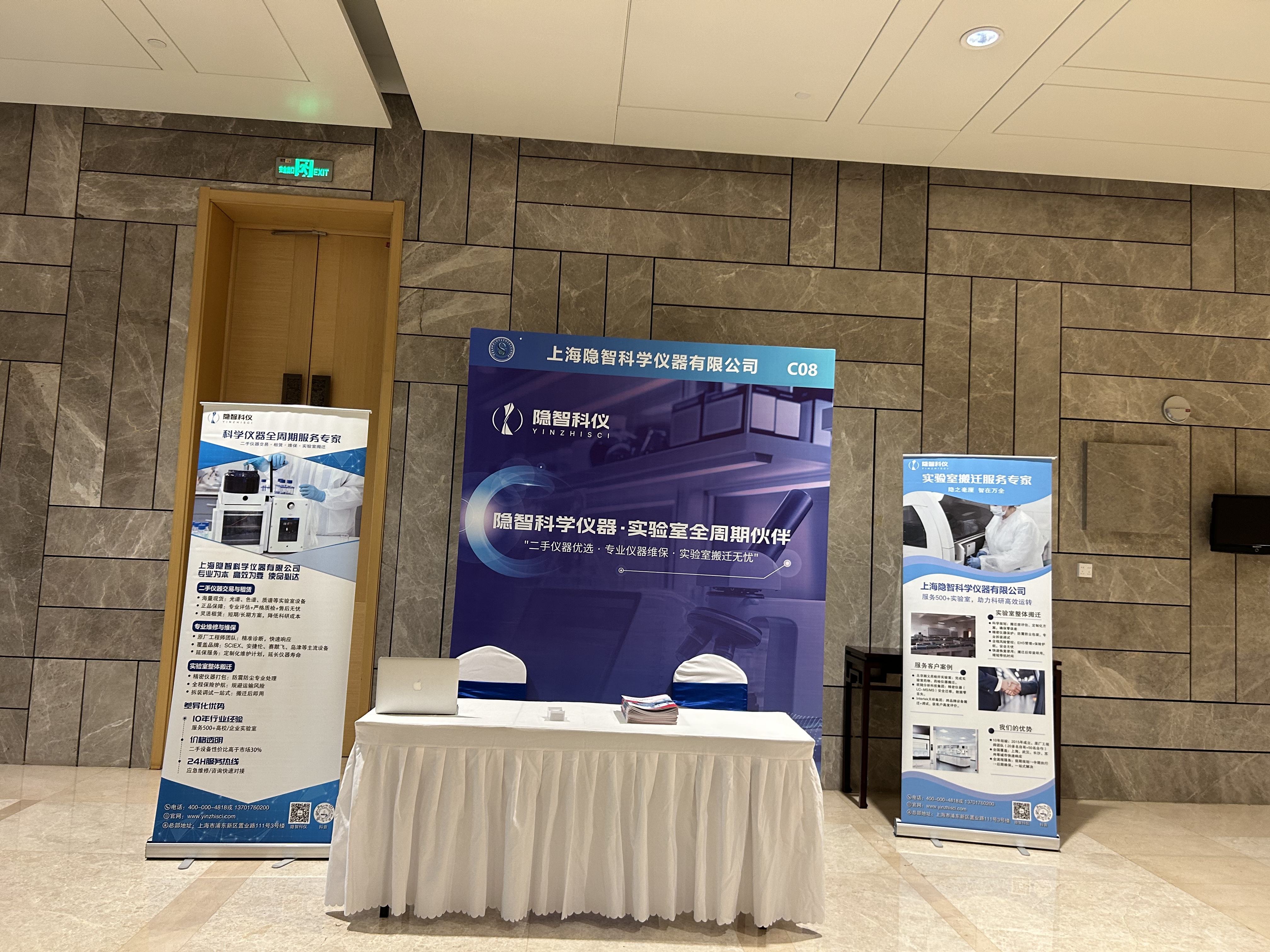 【公司新聞】隱智科儀閃耀第十五屆生命科學(xué)會議，引領(lǐng)儀器管理革新?