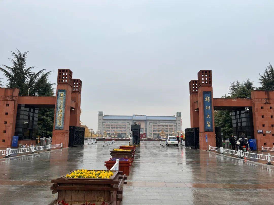 鄭州大學(xué)成立7個研究院！