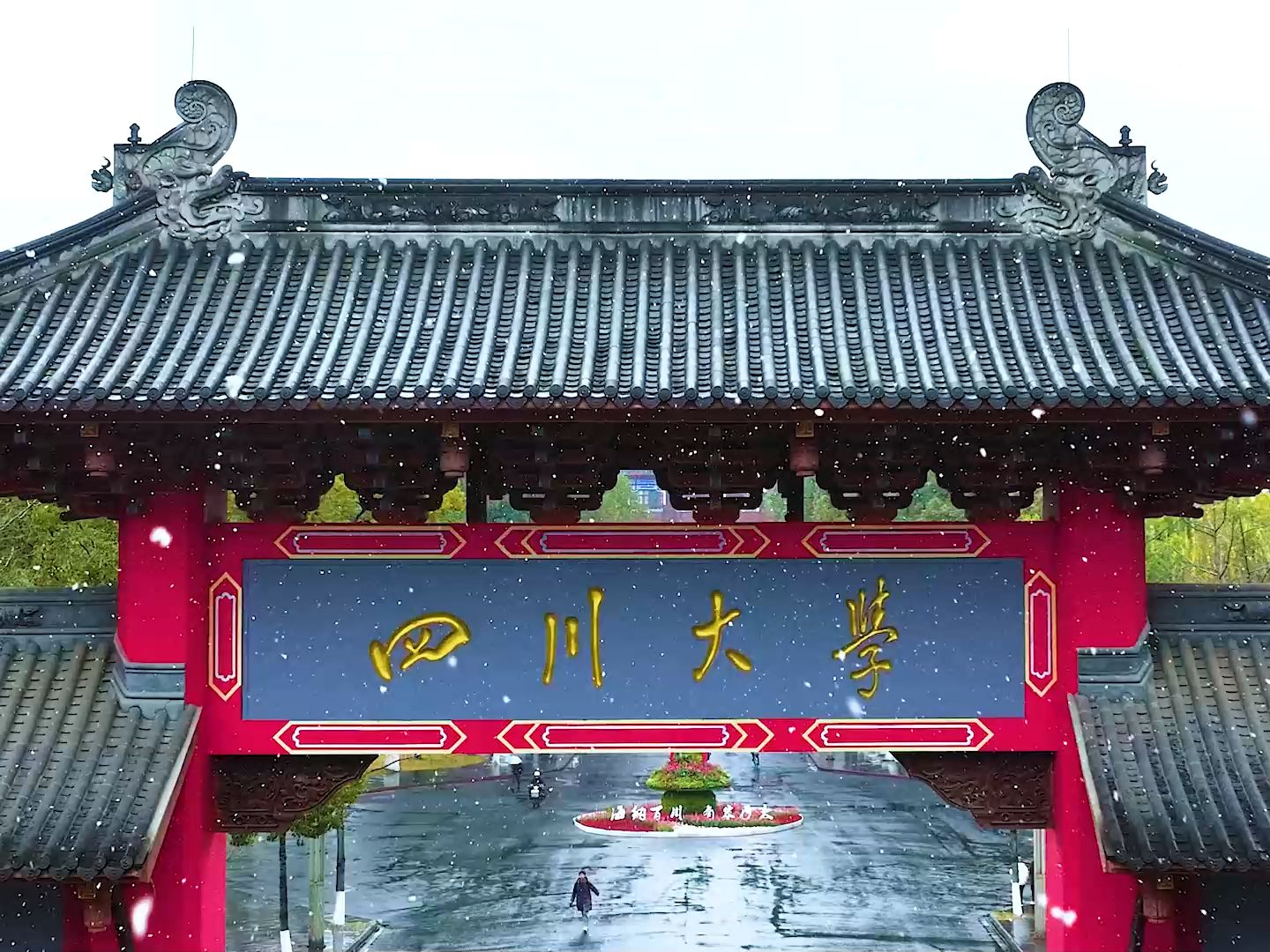 【公司新聞】隱智科儀中標四川大學先進高分子材料全國重點實驗室搬遷項目