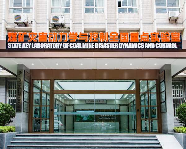 隱智科儀參與重慶大學(xué)煤礦學(xué)院實(shí)驗(yàn)室搬遷項(xiàng)目