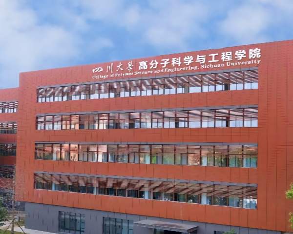 隱智科儀參與四川大學(xué)先進(jìn)高分子材料實(shí)驗(yàn)室搬遷項(xiàng)目